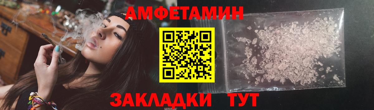 Амфетамин VHQ Новочеркасск