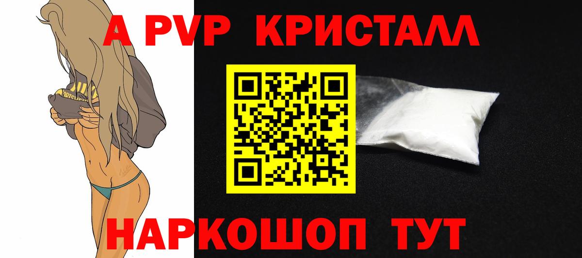 APVP крисы CK  Вход с VPN  Альфа ПВП СК КРИС  Новочеркасск 