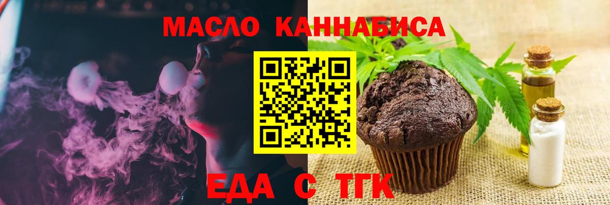 Canna-Cookies марихуана  Вход с VPN  Новочеркасск 