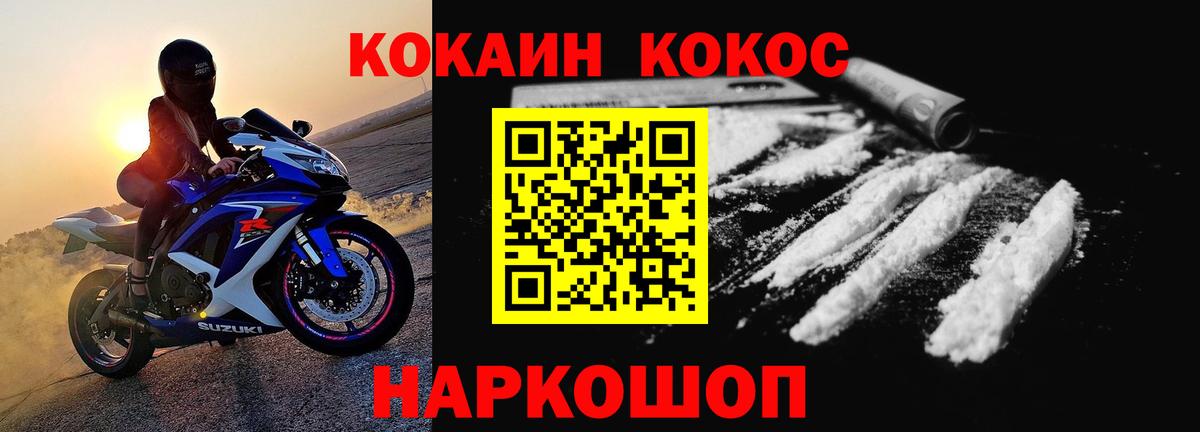 Cocaine Fish Scale  Вход с VPN  Кокаин 98%  Новочеркасск 