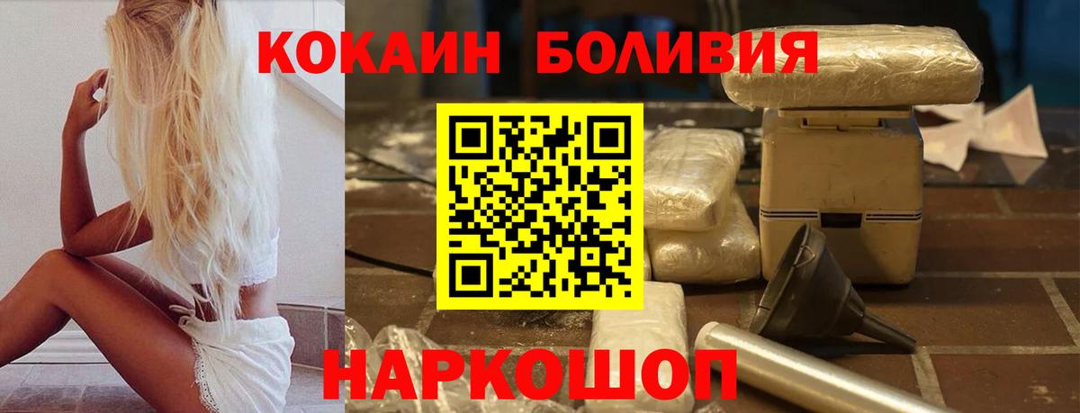 Cocaine 98% Новочеркасск