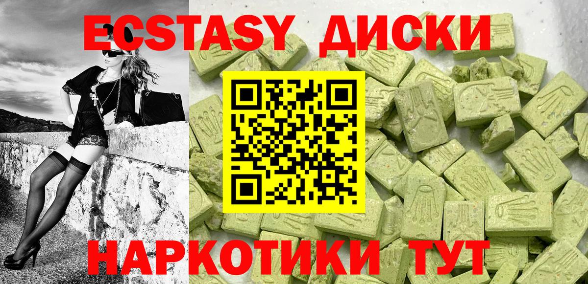 Экстази бентли  Вход с VPN  Ecstasy DUBAI  Новочеркасск 