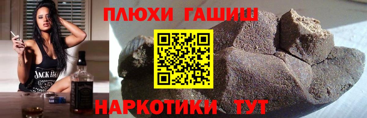 ГАШ  Вход с VPN  Гашиш убойный  Новочеркасск  Гашиш Cannabis 