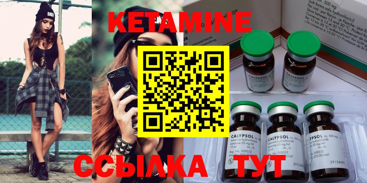 КЕТАМИН ketamine Новочеркасск