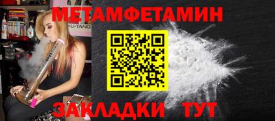 первитин Гуково