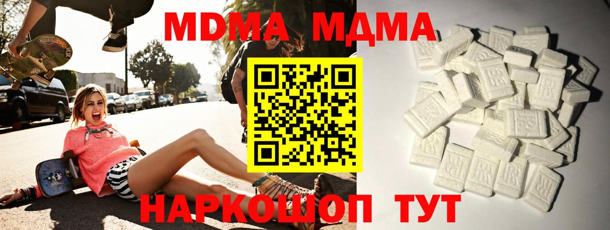 МДМА молли Новочеркасск