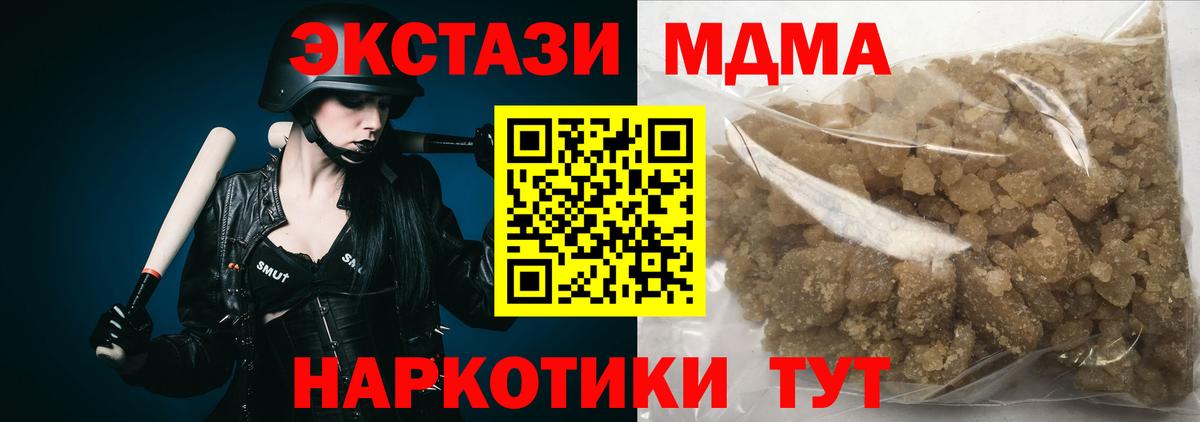 MDMA crystal  Вход с VPN  Новочеркасск  MDMA VHQ 