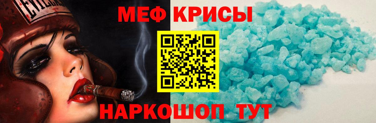 Мефедрон  МЯУ-МЯУ  Вход с VPN  МЯУ-МЯУ кристаллы  Новочеркасск  Меф mephedrone 