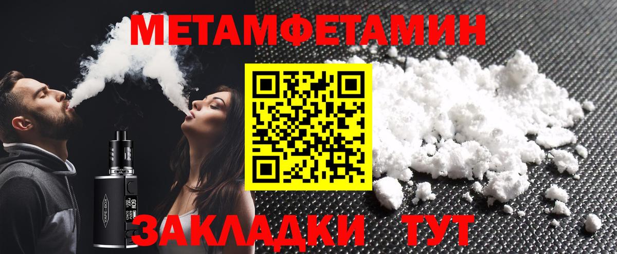 Метамфетамин мет Новочеркасск