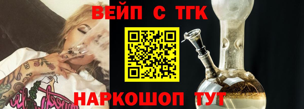 ТГК концентрат Новочеркасск