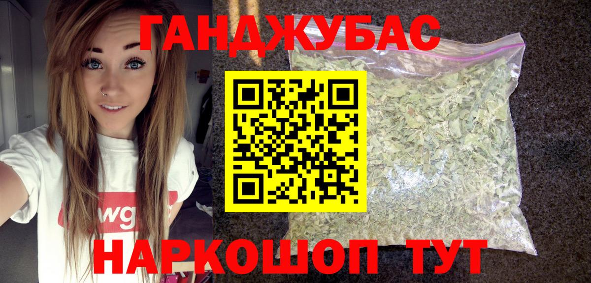 МАРИХУАНА AK-47 Новочеркасск